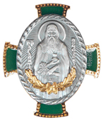 Орден Преподобного Агапита Печерского II степени